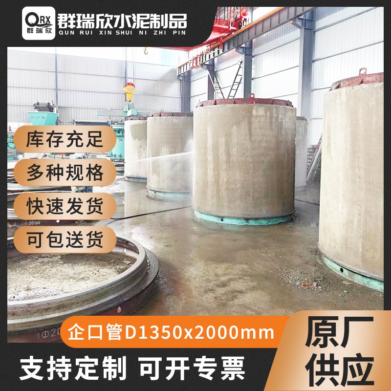 企口管D1350