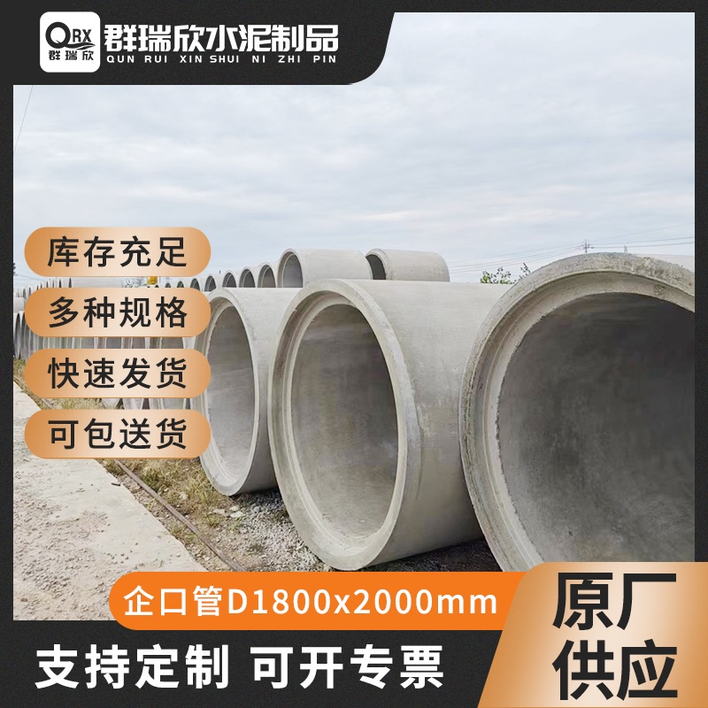 企口管D1800