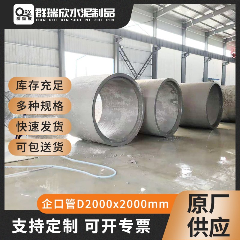 企口管D2000