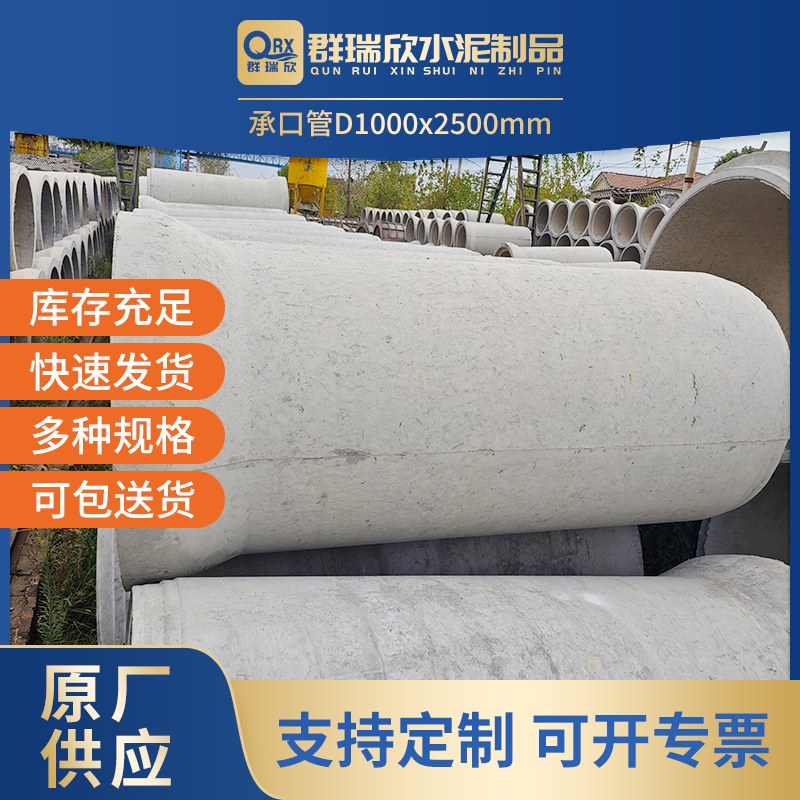 承口管D1000