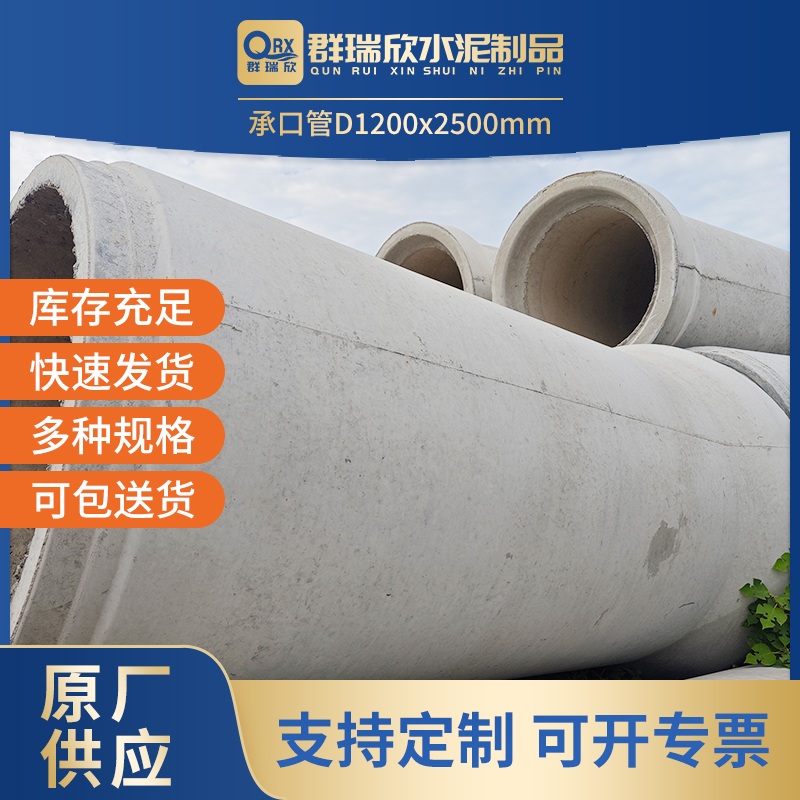 承口管D1200