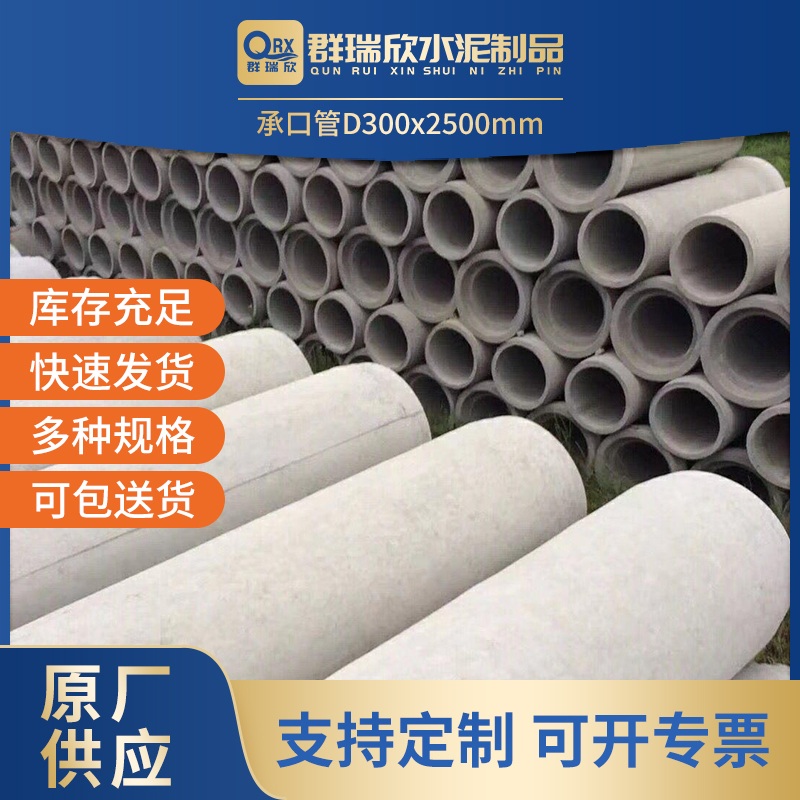 承口管D300
