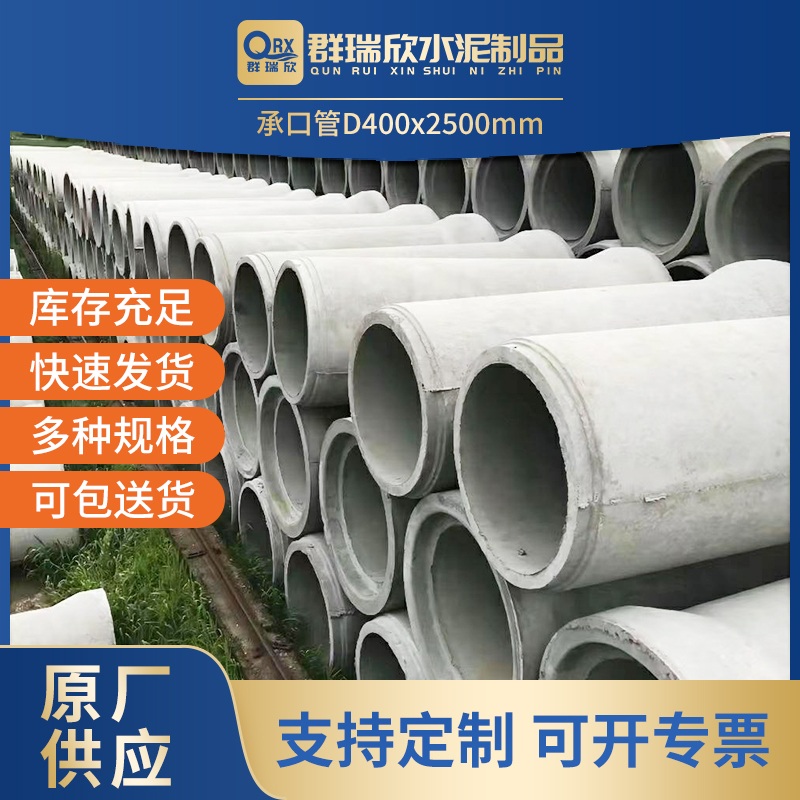 承口管D400