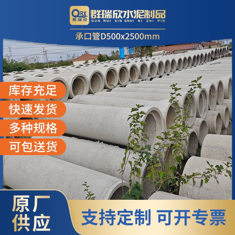 承口管D500