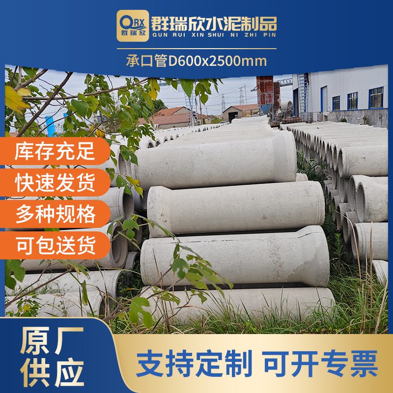 承口管D600