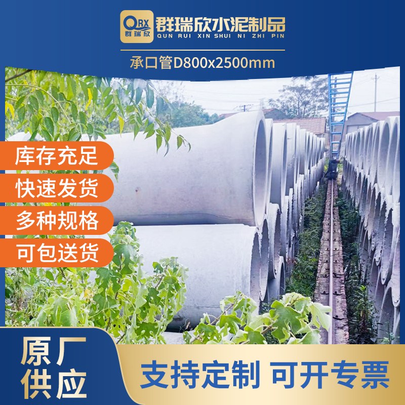 承口管D800