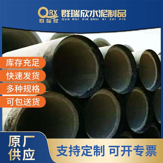 顶进管DN1000