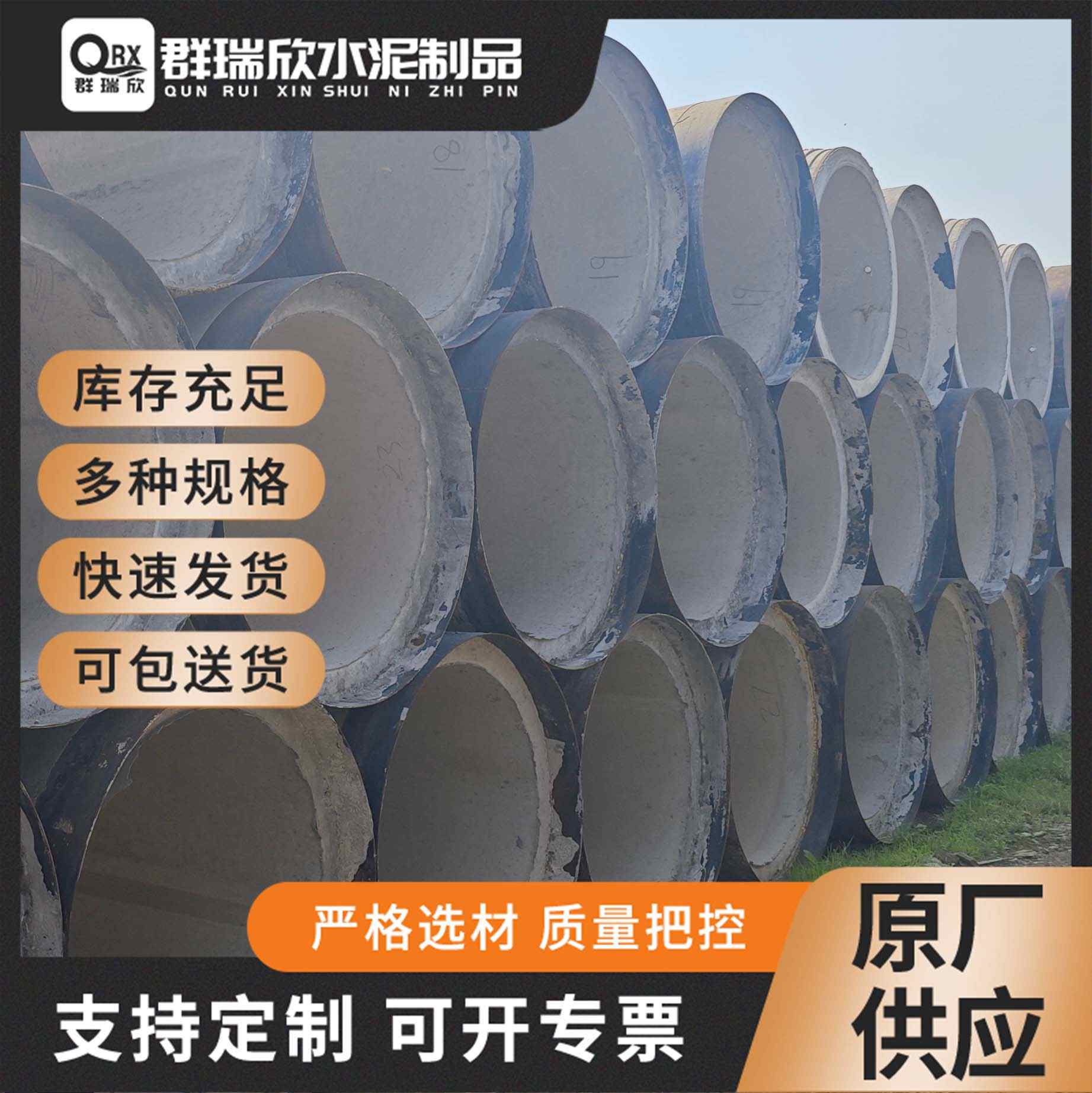 顶进管DN1350