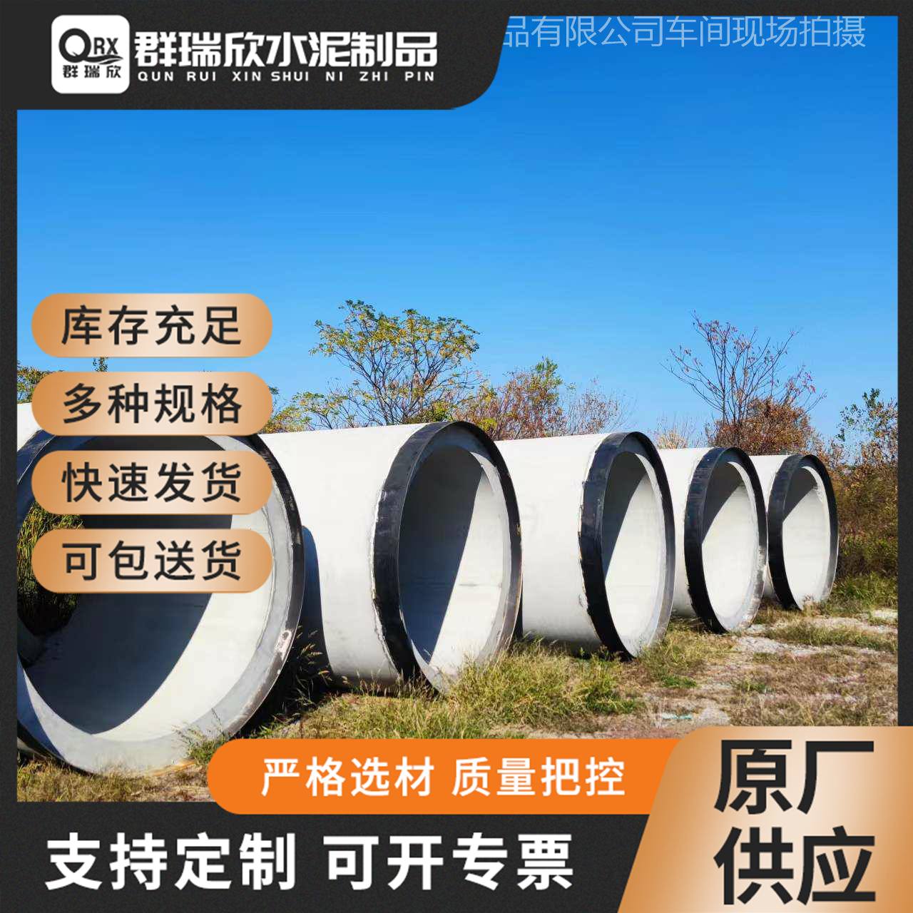顶进管DN2000